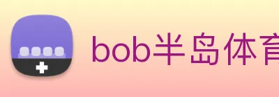 bob半岛体育官网下载 Logo